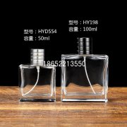 50ml扁方形香水瓶